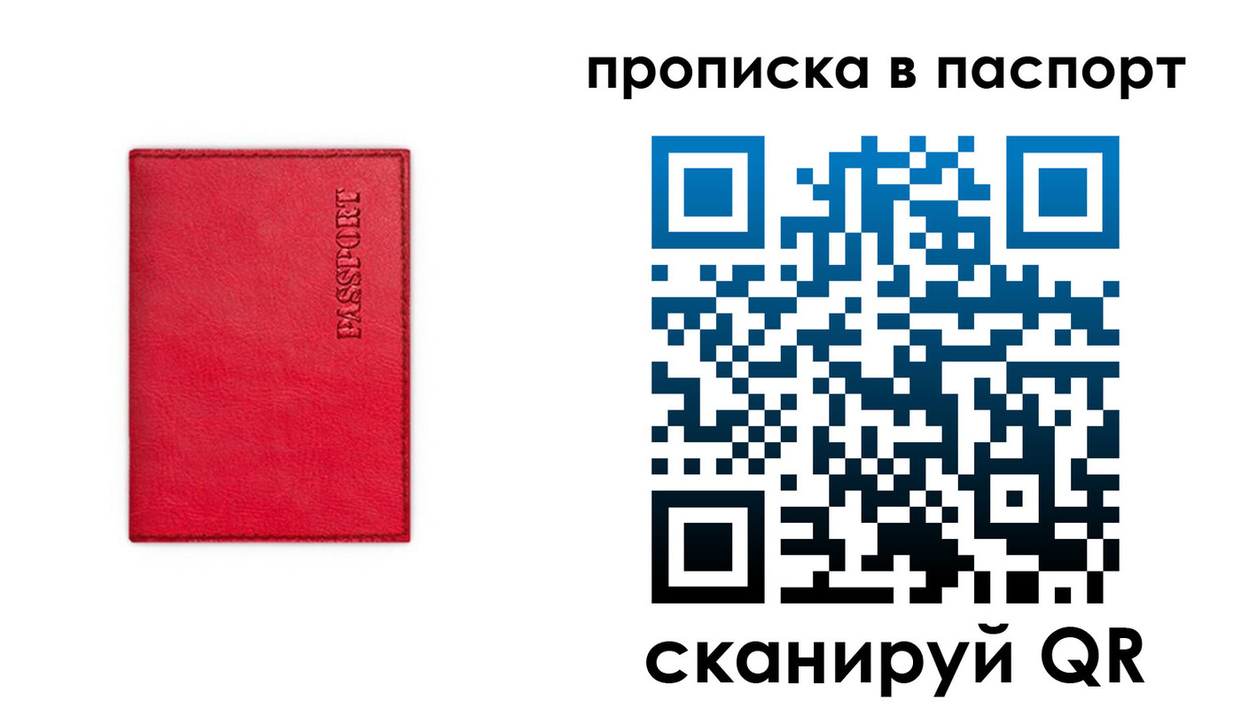 временная регистрация гарантия в Южно-Сахалинске