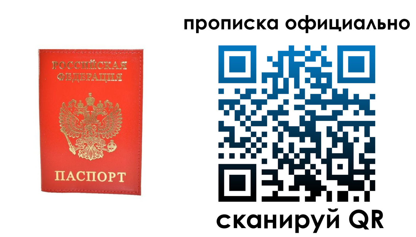 временная регистрация гарантия в Южно-Сахалинске