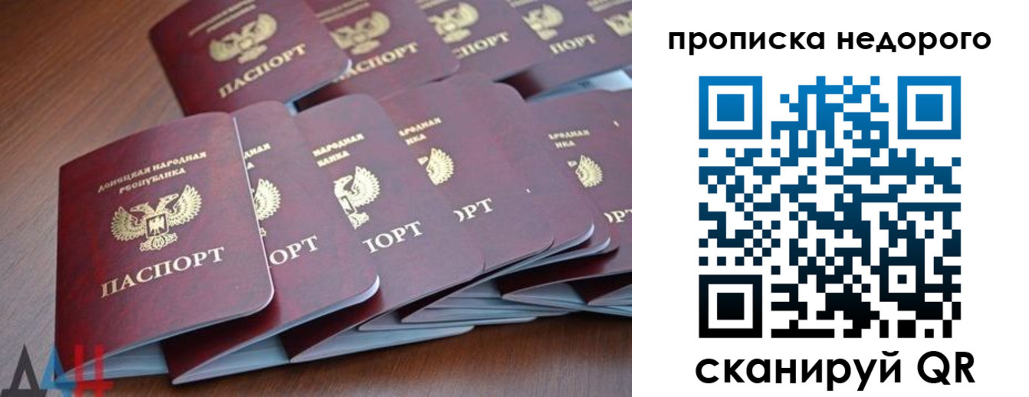 временная регистрация для всех в Южно-Сахалинске