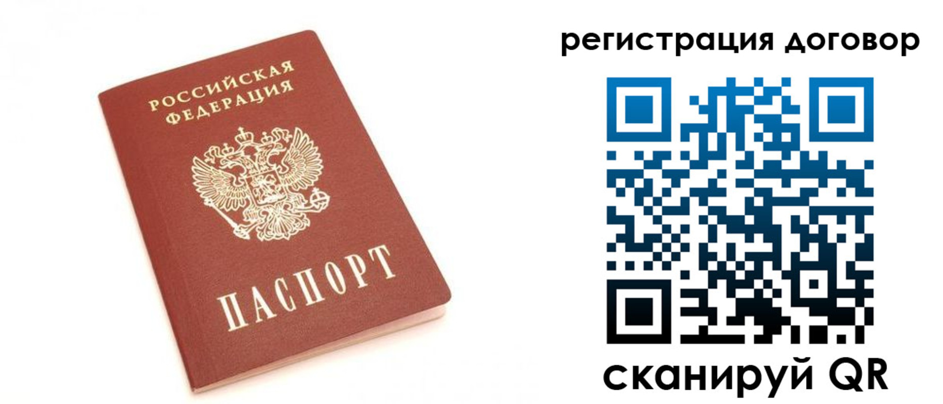 прописка регистрация в Южно-Сахалинске