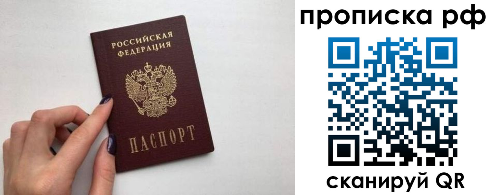 прописка в квартире в Южно-Сахалинске
