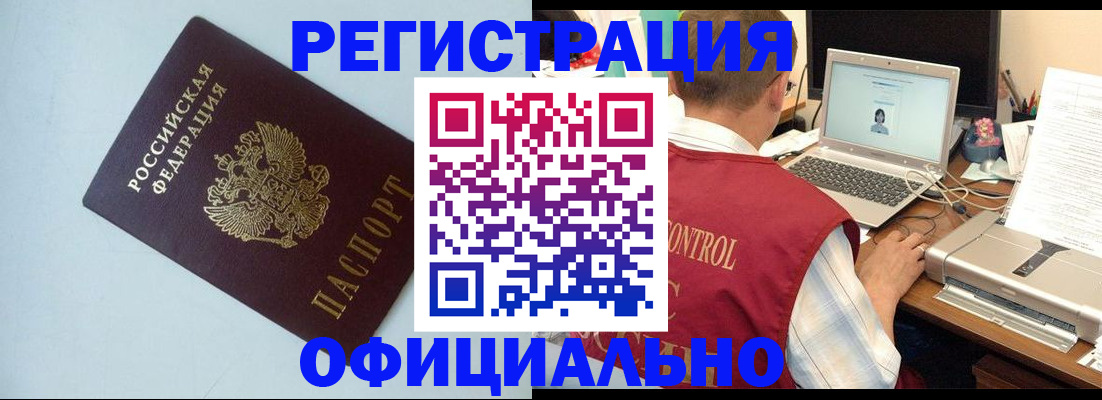 прописка для кредита в Южно-Сахалинске