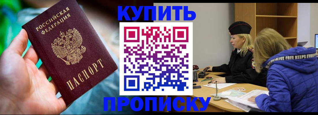 временная регистрация гарантия в Южно-Сахалинске