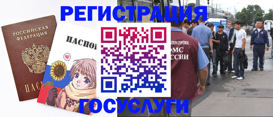 временная регистрация адрес в Южно-Сахалинске