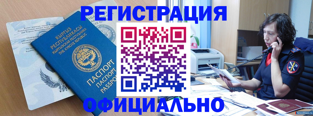 прописка для военкомата в Южно-Сахалинске