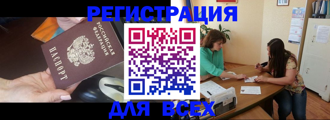 прописка для кредита в Южно-Сахалинске