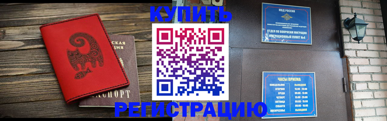 временная регистрация гарантия в Южно-Сахалинске