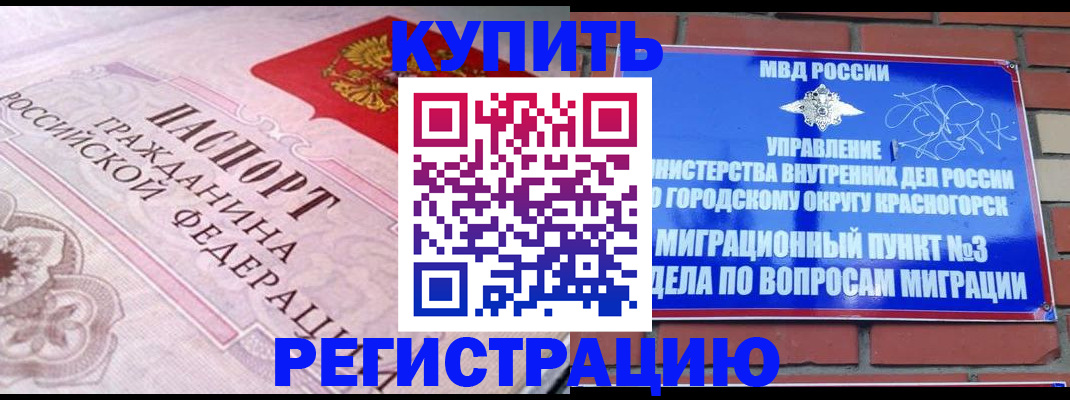 прописка в квартире в Южно-Сахалинске