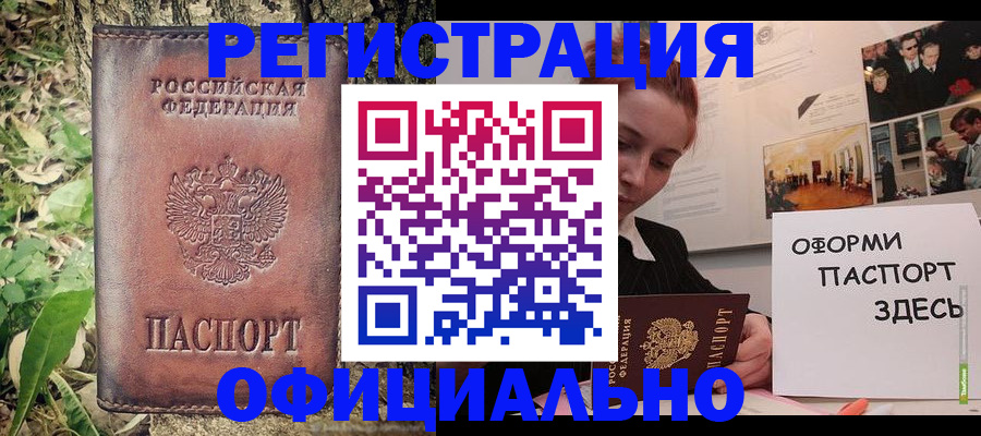 прописка в квартире в Южно-Сахалинске